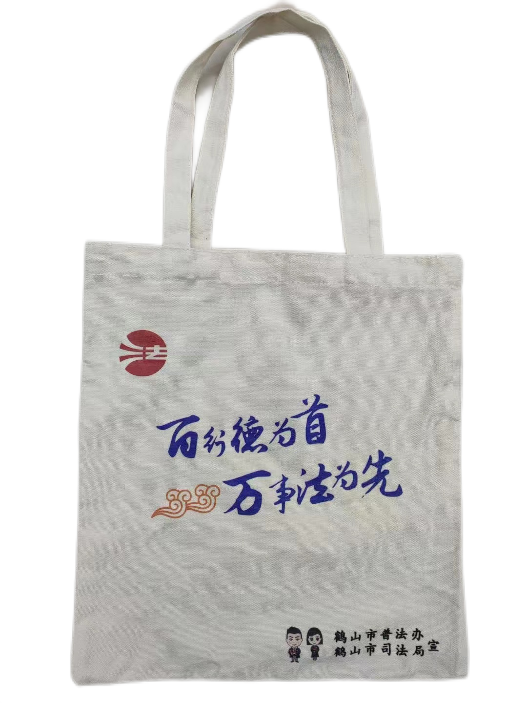 帆布袋